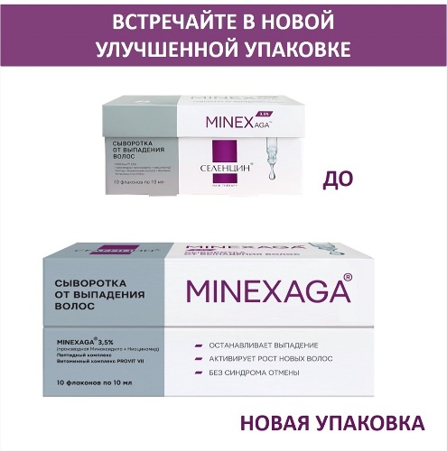 Селенцин minexaga сыворотка от выпадения волос 10 мл 10 шт.