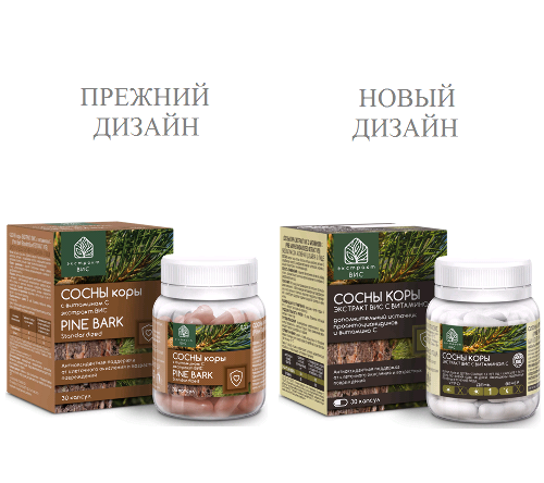 СОСНЫ КОРЫ ЭКСТРАКТ ВИС С ВИТАМИНОМ С