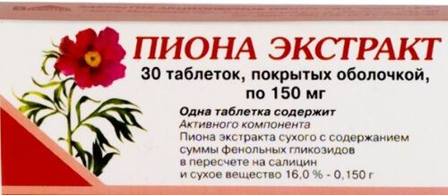 Купить Пиона экстракт 150 мг 30 шт. таблетки, покрытые оболочкой цена