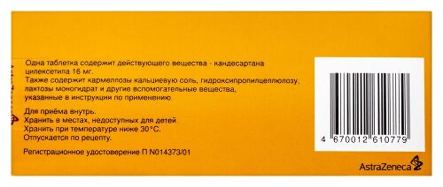 АТАКАНД