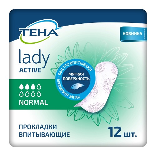 LADY ACTIVE NORMAL ПРОКЛАДКИ ЖЕНСКИЕ ВПИТЫВАЮЩИЕ