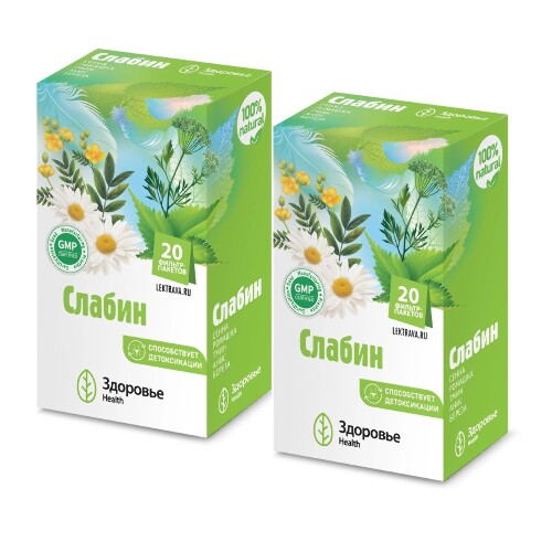 Набор из 2 уп. ФИТОЧАЙ СЛАБИН 2,0 N20 Ф/ПАК/ЗДОРОВЬЕ/ - со скидкой