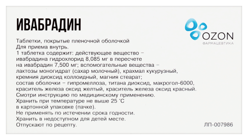 ИВАБРАДИН