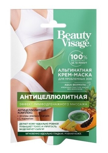 Купить Fito косметик beauty visage крем-маска для проблемных зон альгинатная антицеллюлитная 70 мл цена