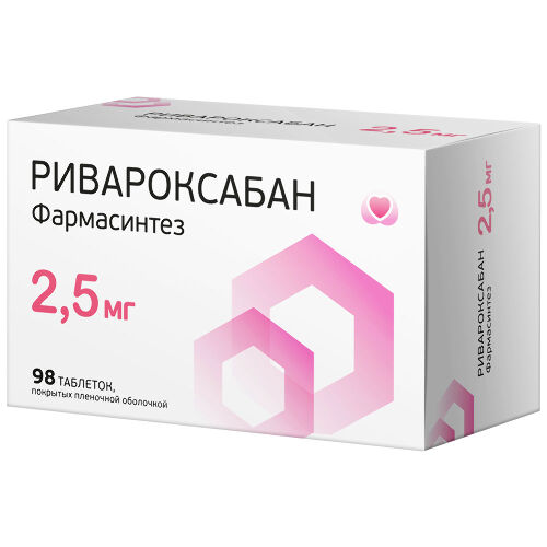 Ривароксабан фармасинтез 2,5 мг 98 шт. блистер таблетки, покрытые пленочной оболочкой