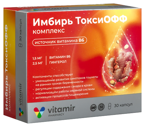 ИМБИРЬ ТОКСИОФФ КОМПЛЕКС