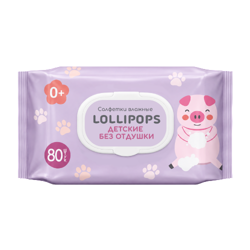 Lollipops салфетки влажные детские без отдушки 80 шт./с клапаном/эркафарм