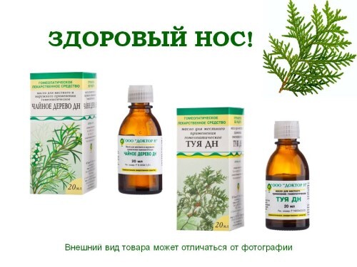 Купить Туя дн масло 20 мл цена