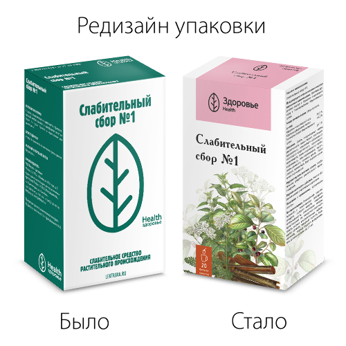 СБОР СЛАБИТЕЛЬНЫЙ N1