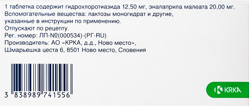 Энап-нл 20 12,5 мг + 20 мг 20 шт. таблетки