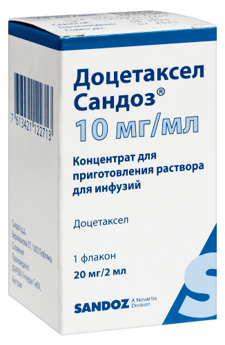 ДОЦЕТАКСЕЛ САНДОЗ