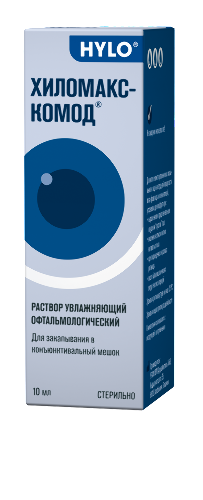 ХИЛОМАКС-КОМОД