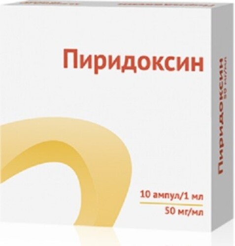 Купить Пиридоксин 50 мг/мл раствор для инъекций 1 мл ампулы 10 шт. цена