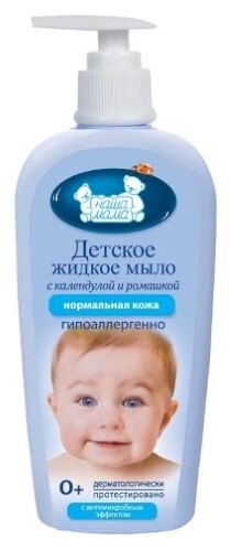 Набор  "НАША МАМА" детское жидкое мыло 250мл из 2-х уп по специальной цене