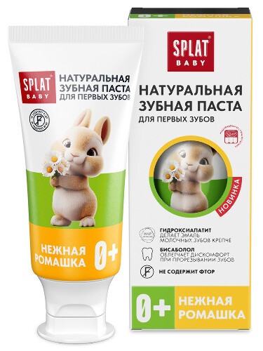 СПЛАТ BABY ЗУБНАЯ ПАСТА ДЛЯ ДЕТЕЙ