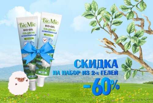 Купить Biomio bio-gel гигиенический гель для рук с эфирным маслом чайного дерева 50 мл цена