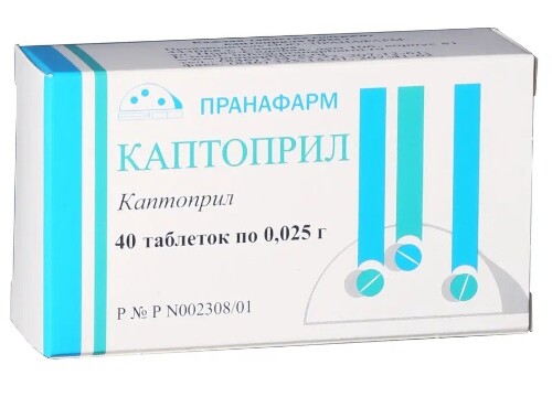 Купить Каптоприл 25 мг 40 шт. блистер таблетки цена