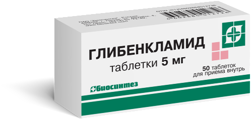 Глибенкламид 5 мг 50 шт. блистер таблетки