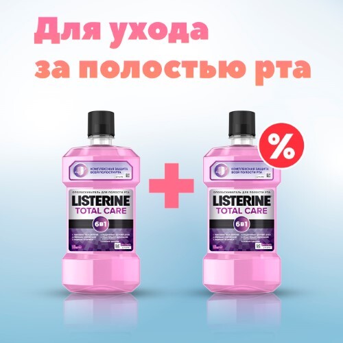 Купить Listerine ополаскиватель для полости рта total care 500 мл цена