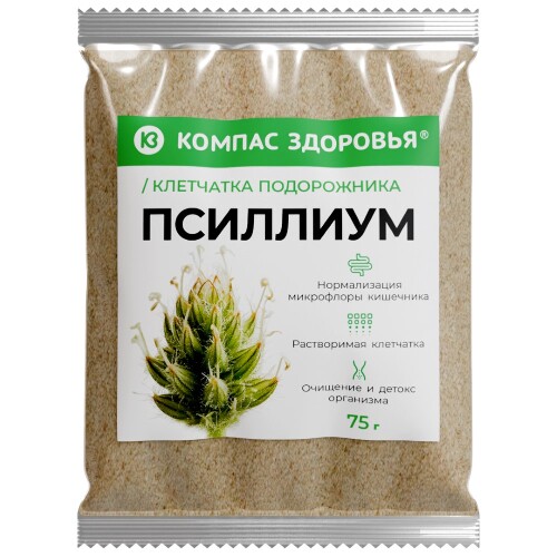 ПСИЛЛИУМ /КЛЕТЧАТКА ПОДОРОЖНИКА/