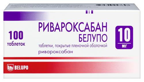 РИВАРОКСАБАН БЕЛУПО 10 МГ