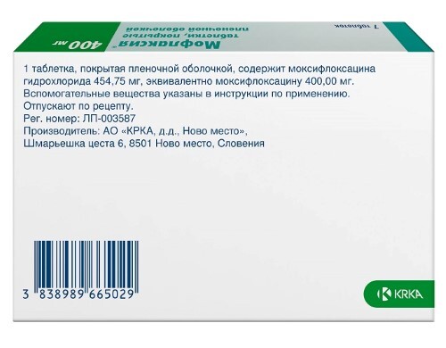 МОФЛАКСИЯ