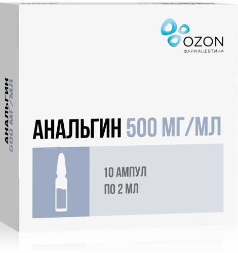 Анальгин 500 мг/мл раствор для внутривенного и внутримышечного введения 2 мл ампулы 10 шт.