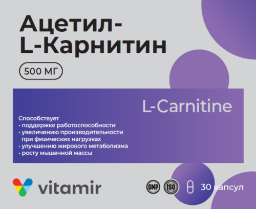 Купить Ацетил-l-карнитин 500 30 шт. капсулы массой 500 мг цена