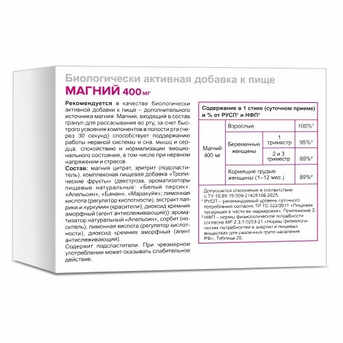 МАГНИЙ 400МГ