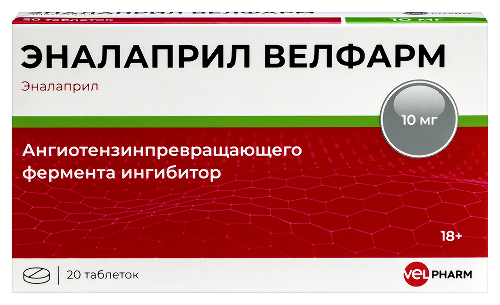 Купить Эналаприл велфарм 10 мг 20 шт. блистер таблетки в Москве Эналаприл велфарм 10 мг 20 шт. блистер таблетки