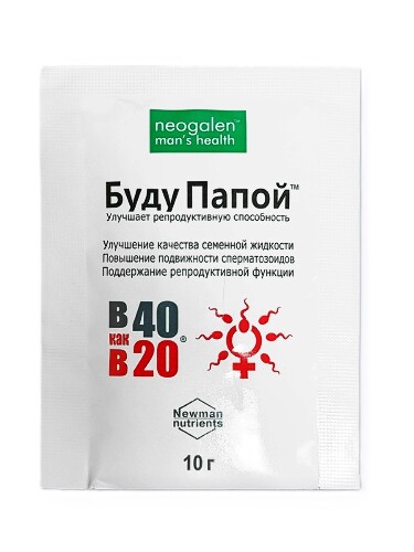 БУДУ ПАПОЙ ФОРТЕ В 40 КАК В 20