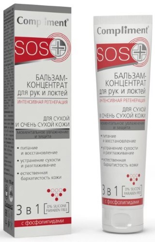 Купить Compliment sos+ бальзам-концентрат для рук и локтей интенсивная регенерация 3 в 1 100 мл цена