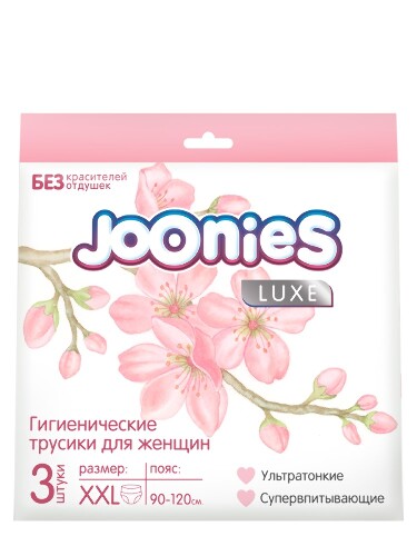 Joonies трусики для женщин гигиенические размер xxl 3 шт./ luxe