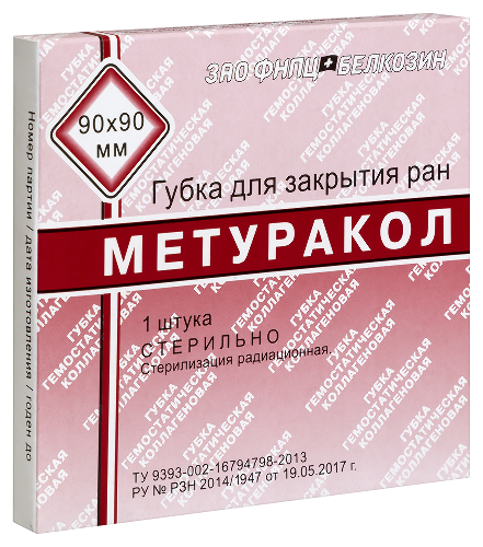 Губка для закрытия ран метуракол 90х90 мм в индивидуальной упаковке