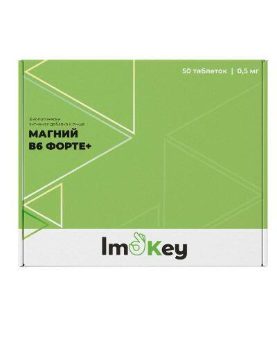 Купить Imokey магний в 6 форте+ 50 шт. таблетки массой 500 мг цена