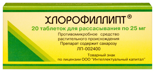 Хлорофиллипт 25 мг 20 шт. таблетки для рассасывания