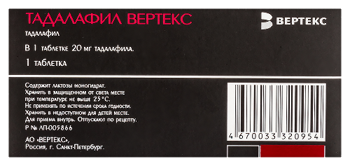 ТАДАЛАФИЛ ВЕРТЕКС
