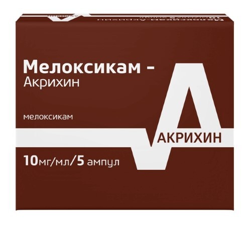 Мелоксикам-акрихин 10 мг/мл раствор для внутримышечного введения 1,5 мл ампулы 5 шт.