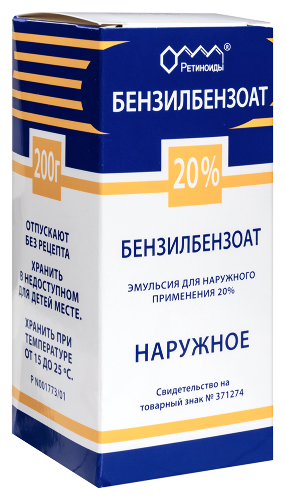 БЕНЗИЛБЕНЗОАТ