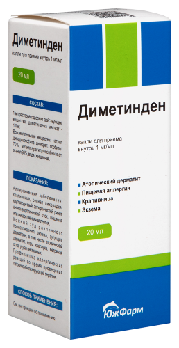 ДИМЕТИНДЕН