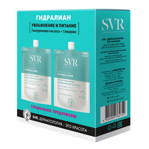 Svr hydraliane легкий крем 50 мл 2 шт.