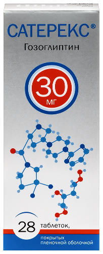 Купить Сатерекс 30 мг 28 шт. таблетки, покрытые пленочной оболочкой цена