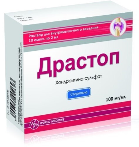 Купить Драстоп 100 мг/мл раствор для внутримышечного введения 2 мл 10 шт. цена