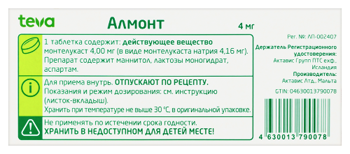 АЛМОНТ