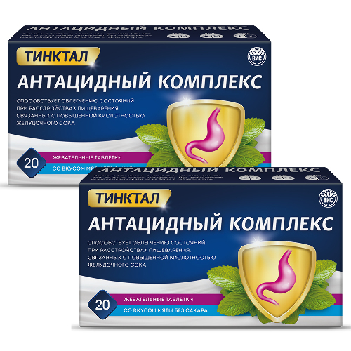 Набор из 2-х уп ТИНКТАЛ АНТАЦИДНЫЙ КОМПЛЕКС N20 ТАБЛ ЖЕВАТ ПО 1,5Г