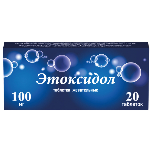 Купить Этоксидол 100 мг 20 шт. таблетки жевательные в Абакане Этоксидол 100 мг 20 шт. таблетки жевательные