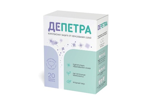ДЕПЕТРА