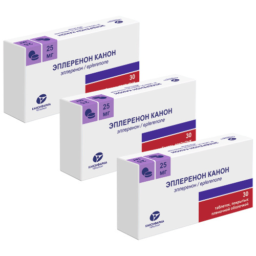 Набор из 3-х упаковок Эплеренон Канон 25 мг 30 шт по специальной цене