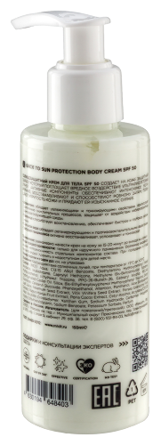 Mixit back to sun крем для тела солнцезащитный spf50 150 мл
