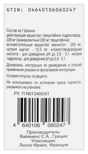 ГЕМЗАР
